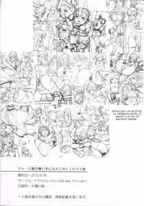 Page 13 of Jersey-bu no Aoiko ni Nantoka Shite Morau Hon - preview thumbnail