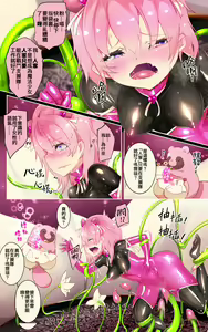 Page 13 of A Magical Girl's Awakening - Pom! to Kawa-Ru | 普普通通的你被迫成为TS魔法少女并在快感调教之下恶堕的漫画★TS魔法少女蓬卡拉尔★ - preview thumbnail