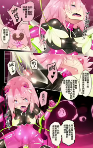 Page 14 of A Magical Girl's Awakening - Pom! to Kawa-Ru | 普普通通的你被迫成为TS魔法少女并在快感调教之下恶堕的漫画★TS魔法少女蓬卡拉尔★ - preview thumbnail