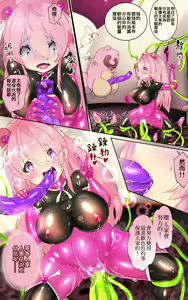 Page 17 of A Magical Girl's Awakening - Pom! to Kawa-Ru | 普普通通的你被迫成为TS魔法少女并在快感调教之下恶堕的漫画★TS魔法少女蓬卡拉尔★ - preview thumbnail