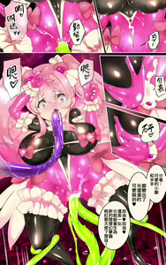 Page 21 of A Magical Girl's Awakening - Pom! to Kawa-Ru | 普普通通的你被迫成为TS魔法少女并在快感调教之下恶堕的漫画★TS魔法少女蓬卡拉尔★ - preview thumbnail