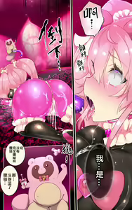 Page 23 of A Magical Girl's Awakening - Pom! to Kawa-Ru | 普普通通的你被迫成为TS魔法少女并在快感调教之下恶堕的漫画★TS魔法少女蓬卡拉尔★ - preview thumbnail