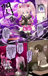 Page 26 of A Magical Girl's Awakening - Pom! to Kawa-Ru | 普普通通的你被迫成为TS魔法少女并在快感调教之下恶堕的漫画★TS魔法少女蓬卡拉尔★ - preview thumbnail