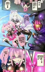 Page 32 of A Magical Girl's Awakening - Pom! to Kawa-Ru | 普普通通的你被迫成为TS魔法少女并在快感调教之下恶堕的漫画★TS魔法少女蓬卡拉尔★ - preview thumbnail