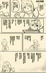 Page 37 of A Magical Girl's Awakening - Pom! to Kawa-Ru | 普普通通的你被迫成为TS魔法少女并在快感调教之下恶堕的漫画★TS魔法少女蓬卡拉尔★ - preview thumbnail