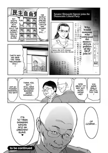 Page 96 of Seikai no Mehyou ~Choukyou M Giin~ - preview thumbnail