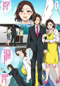 Page 3 of Kono Inakamachi ni wa Musuko no Seijinshiki ni Haha ga Doutei Sotsugyou Saseru Gyouji ga Aru | 媽媽在鄉下小鎮的兒子的成人禮上讓兒子結束處男生涯的儀式 - preview thumbnail