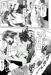 Page 15 of Manaita Seichouki - preview thumbnail