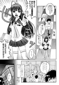 Page 3 of Manaita Seichouki - preview thumbnail