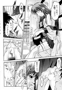 Page 10 of Manaita Seichouki - preview thumbnail