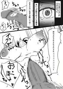 TS Osananaji ~Shiranai Aida ni Hoka no Otoko ni Mesu Ochi Saserareteita~ - hentai manga cover image