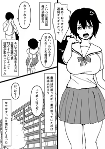Page 2 of TS Osananaji ~Shiranai Aida ni Hoka no Otoko ni Mesu Ochi Saserareteita~ - preview thumbnail