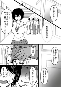 Page 4 of TS Osananaji ~Shiranai Aida ni Hoka no Otoko ni Mesu Ochi Saserareteita~ - preview thumbnail
