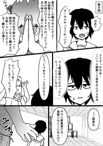 Page 5 of TS Osananaji ~Shiranai Aida ni Hoka no Otoko ni Mesu Ochi Saserareteita~ - preview thumbnail