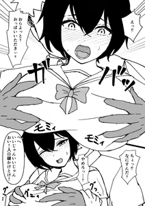 Page 6 of TS Osananaji ~Shiranai Aida ni Hoka no Otoko ni Mesu Ochi Saserareteita~ - preview thumbnail