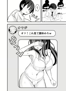 Page 12 of Kare Chichi bi Shinasadame Saremashita - preview thumbnail