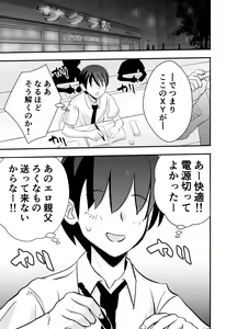 Page 21 of Kare Chichi bi Shinasadame Saremashita - preview thumbnail