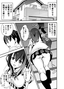 Page 5 of Kare Chichi bi Shinasadame Saremashita - preview thumbnail
