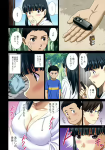 Page 21 of Roshutsu Otome Chichi Comic "Oppai Koushi wa Natsu no Hamabe de Zenra to Danshi to Itazura to ~Tamiya Miyuki~" - preview thumbnail