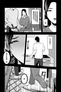 Page 17 of Shojo no Haha ~Shojo o Ageta Musuko to no Mitsugetsu~ | 处女之母 - preview thumbnail