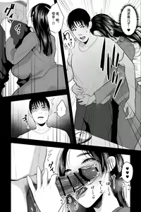 Page 18 of Shojo no Haha ~Shojo o Ageta Musuko to no Mitsugetsu~ | 处女之母 - preview thumbnail