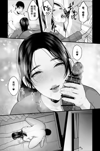 Page 20 of Shojo no Haha ~Shojo o Ageta Musuko to no Mitsugetsu~ | 处女之母 - preview thumbnail