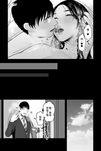 Page 32 of Shojo no Haha ~Shojo o Ageta Musuko to no Mitsugetsu~ | 处女之母 - preview thumbnail