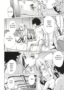 Page 15 of Warui Ko Marie wa Guchiritai | 나쁜 아이 마리는 불평하고 싶어 - preview thumbnail