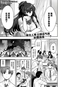 Page 3 of Koi suru Beast Mode | 恋爱中的♥野兽形态 - preview thumbnail