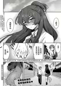 Page 40 of Koi suru Beast Mode | 恋爱中的♥野兽形态 - preview thumbnail