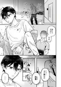 Page 2 of Sex Aishou Shindan ～3P Hen～ - preview thumbnail