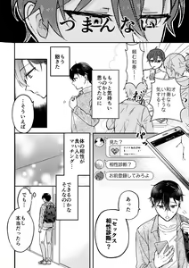 Page 3 of Sex Aishou Shindan ～3P Hen～ - preview thumbnail