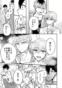 Page 6 of Sex Aishou Shindan ～3P Hen～ - preview thumbnail