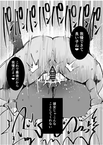 Page 28 of Boku no Deatta Risou no Chijo wa Kanojo no Hahaoya (36) deshita - preview thumbnail