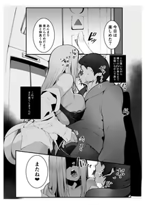 Page 32 of Boku no Deatta Risou no Chijo wa Kanojo no Hahaoya (36) deshita - preview thumbnail