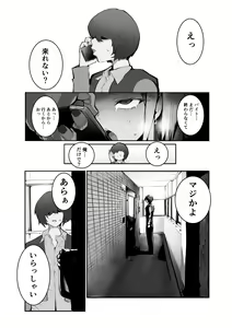 Page 34 of Boku no Deatta Risou no Chijo wa Kanojo no Hahaoya (36) deshita - preview thumbnail