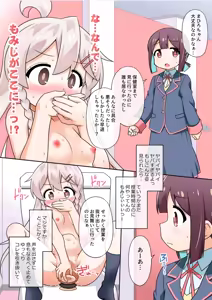 Page 15 of Onii-chan wa Gakkou demo Oshimai ni Narimashita! - preview thumbnail