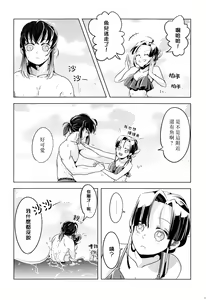 Page 11 of Natsu no gokan | 夏日五感 - preview thumbnail