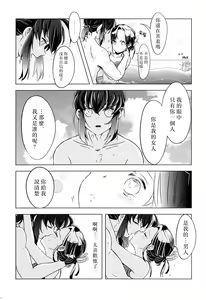 Page 12 of Natsu no gokan | 夏日五感 - preview thumbnail