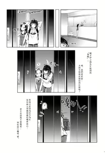 Page 15 of Natsu no gokan | 夏日五感 - preview thumbnail