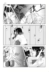 Page 17 of Natsu no gokan | 夏日五感 - preview thumbnail