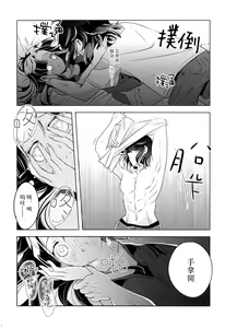 Page 18 of Natsu no gokan | 夏日五感 - preview thumbnail
