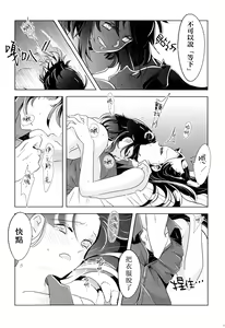 Page 19 of Natsu no gokan | 夏日五感 - preview thumbnail