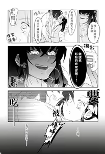 Page 24 of Natsu no gokan | 夏日五感 - preview thumbnail