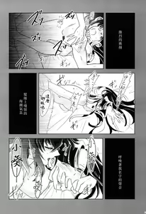 Page 25 of Natsu no gokan | 夏日五感 - preview thumbnail