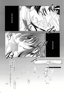 Page 26 of Natsu no gokan | 夏日五感 - preview thumbnail