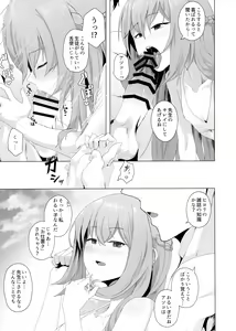 Page 12 of Fusoroi no Nimaigai - The two unpaired bivulvas - preview thumbnail
