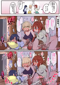 Page 111 of pixiv24328727 - preview thumbnail