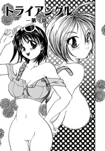 Page 4 of Injuu -Indecent Beast- - preview thumbnail