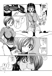 Page 8 of Injuu -Indecent Beast- - preview thumbnail